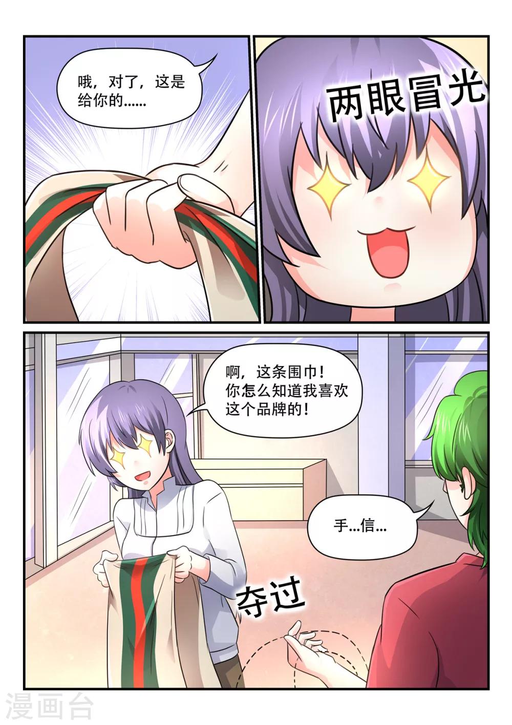 第57话 欢迎回来，仲浩-第57话