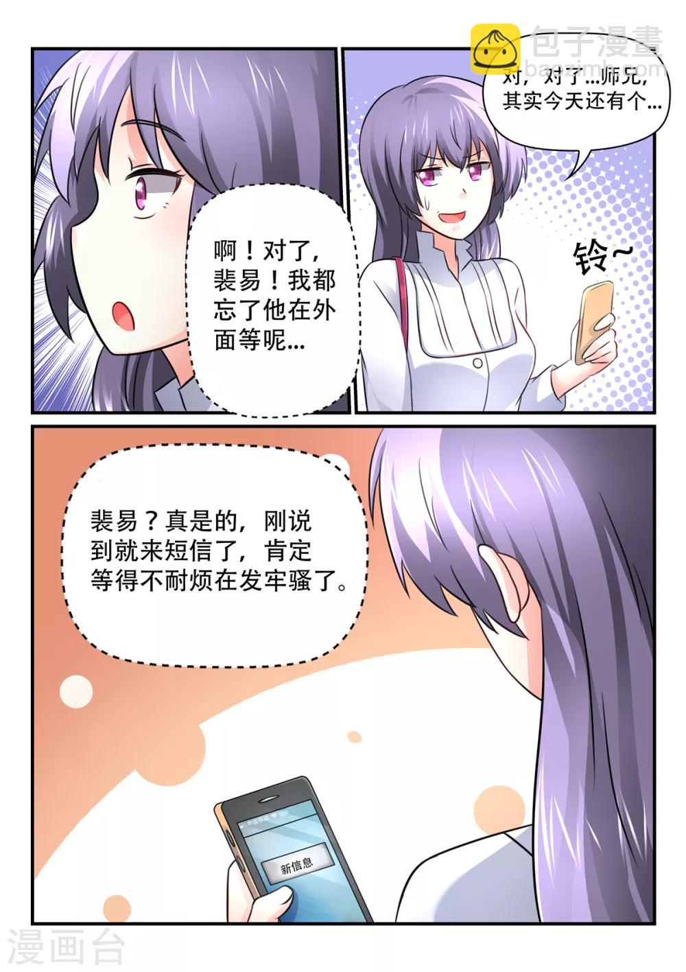 第57话 欢迎回来，仲浩-第57话