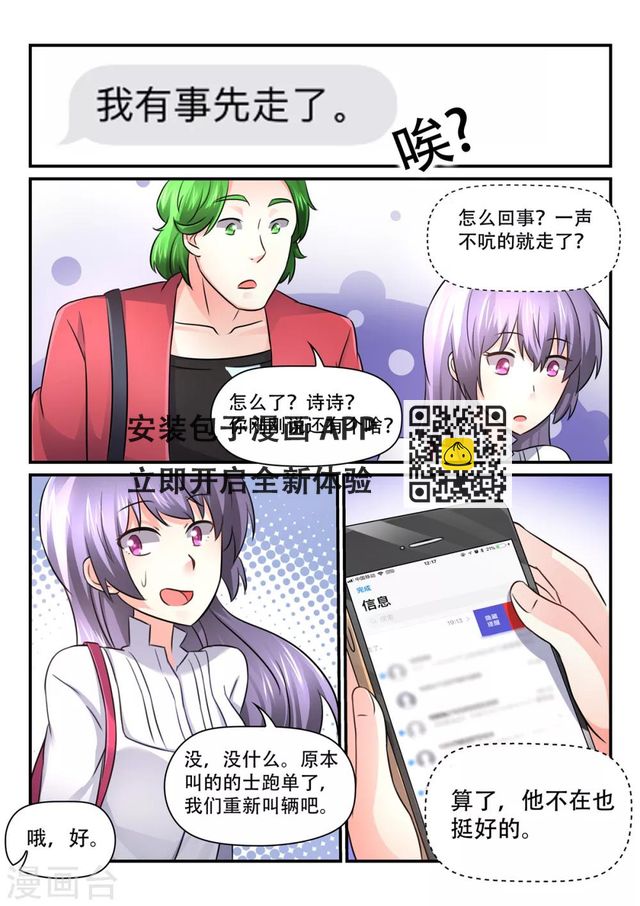 第57话 欢迎回来，仲浩-第57话