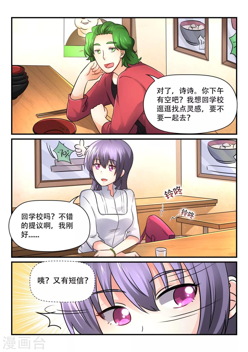 第59话 吵架-第59话