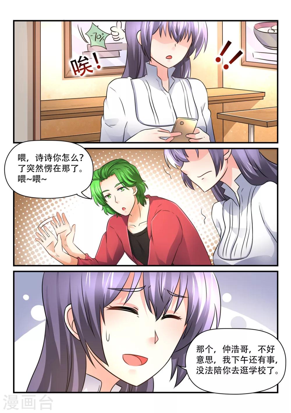 第59话 吵架-第59话