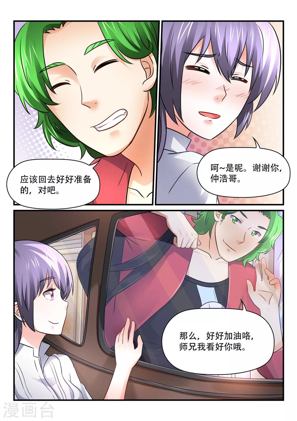 第59话 吵架-第59话