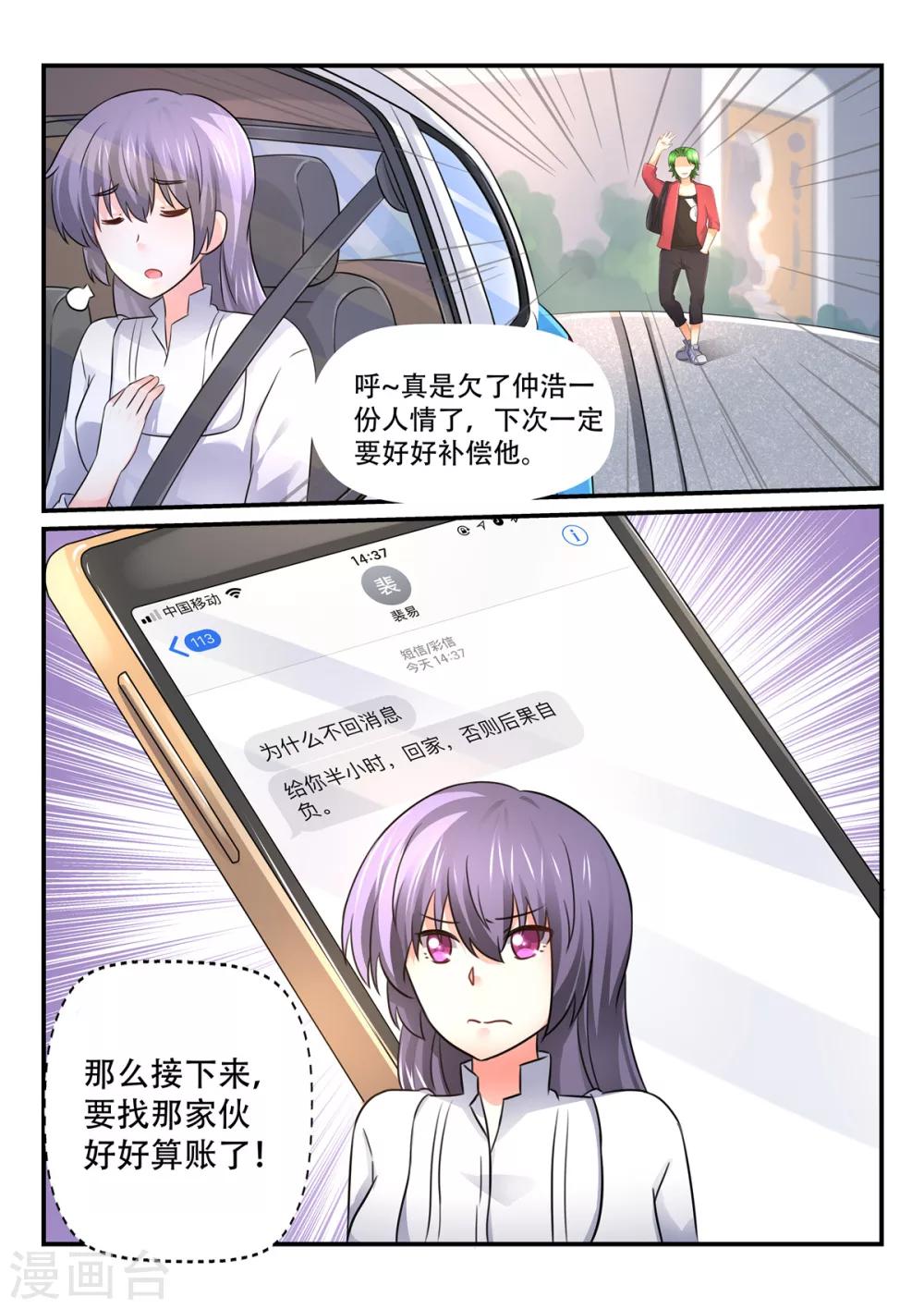 第59话 吵架-第59话