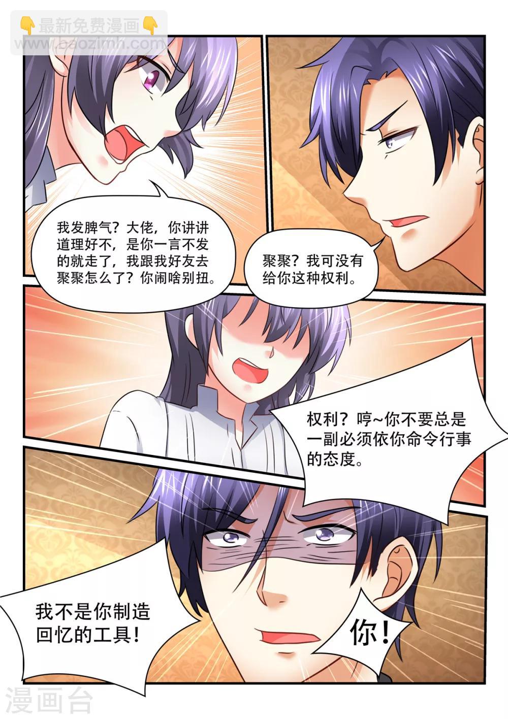 第59话 吵架-第59话