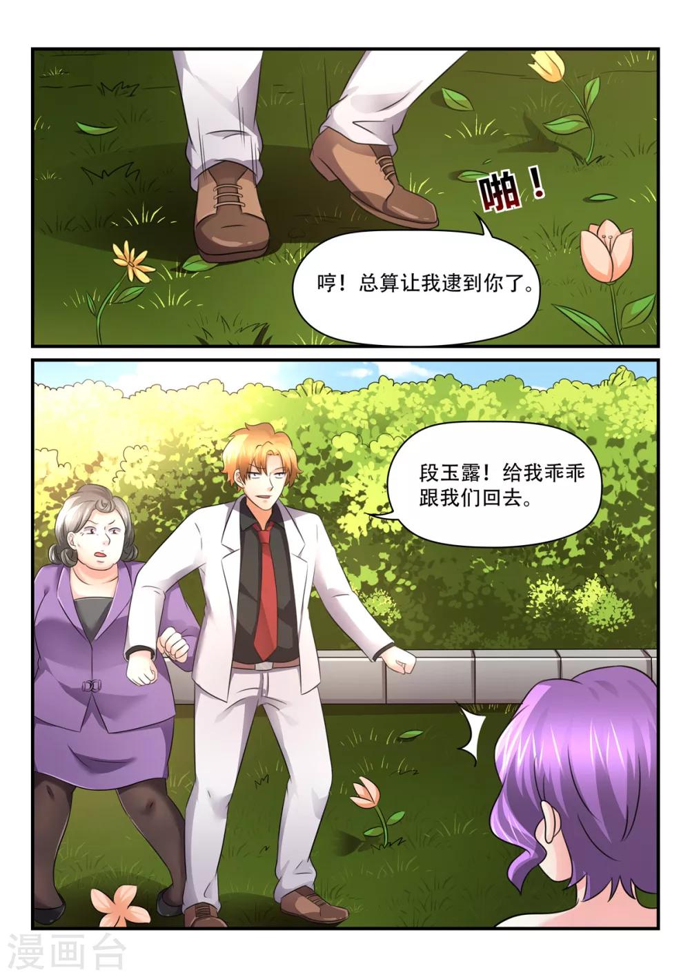 第61话 认错人-第61话