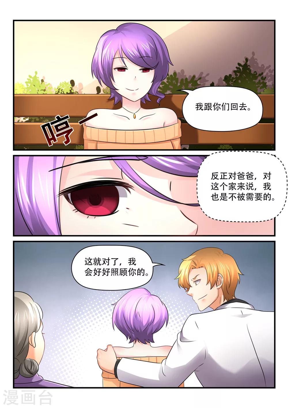 第61话 认错人-第61话