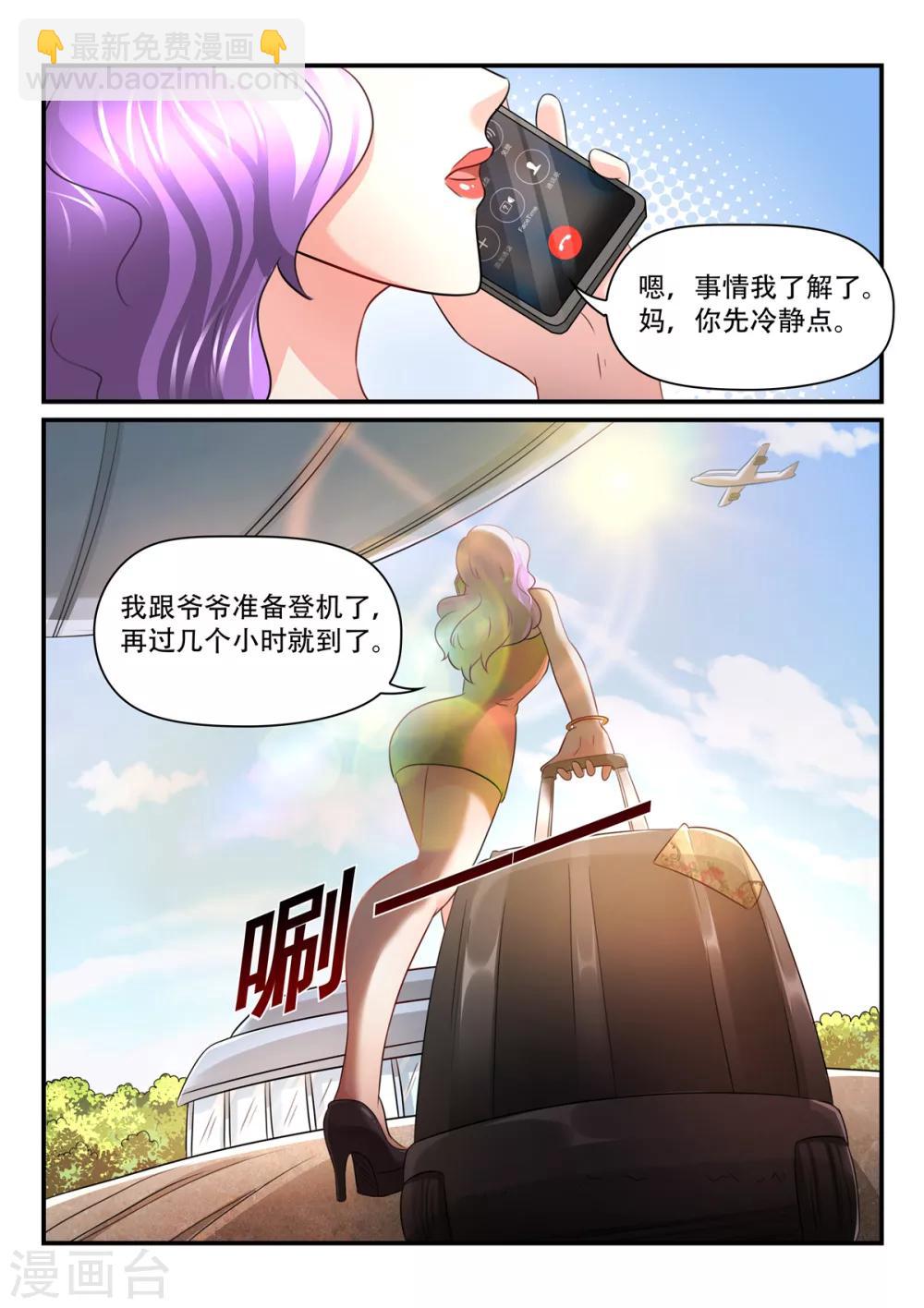 第61话 认错人-第61话