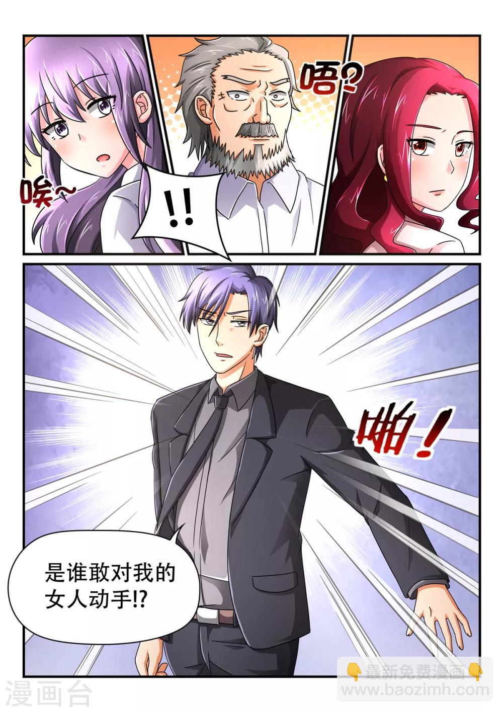 第69话 她可是小叔叔的心上人-第69话