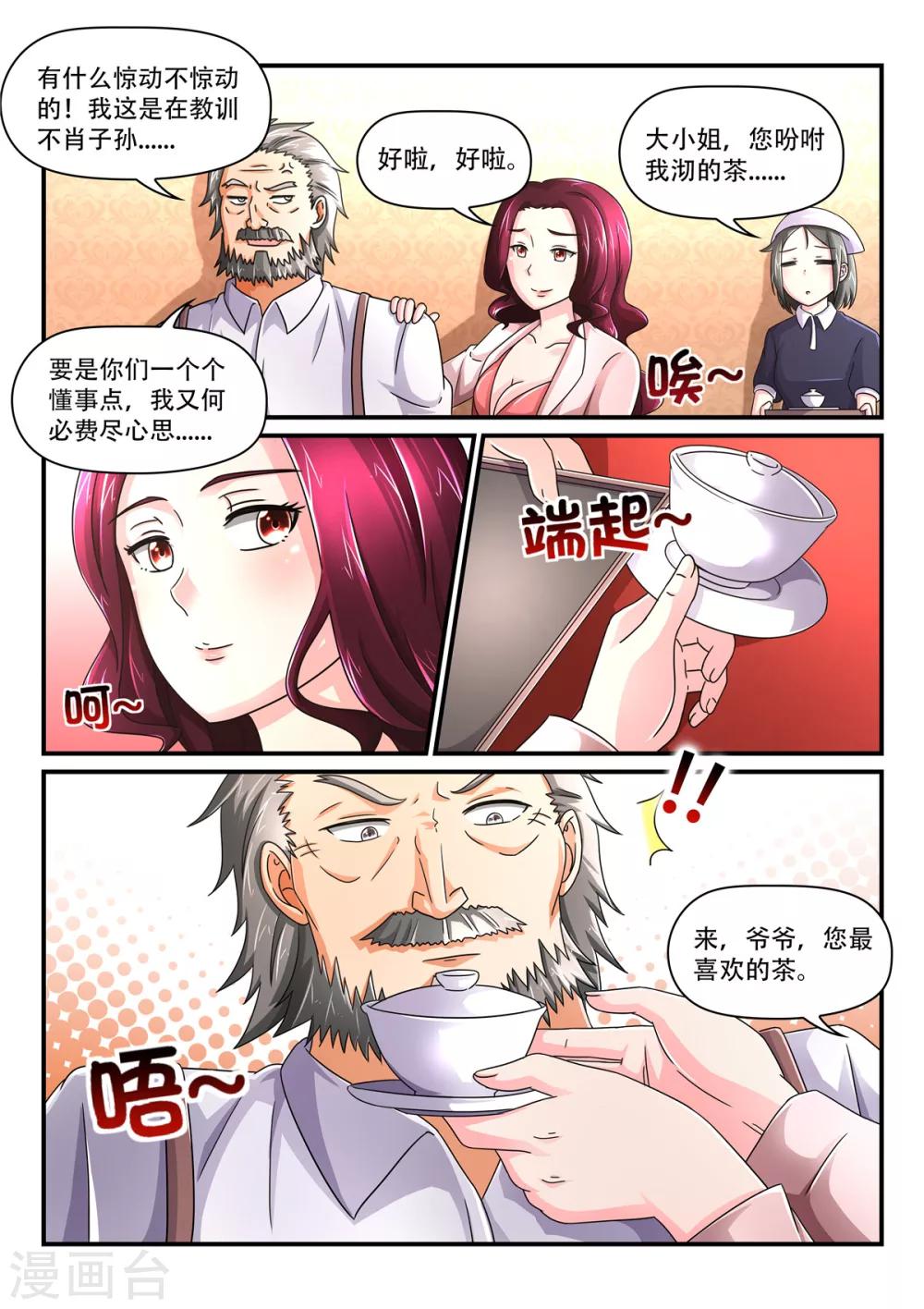 第69话 她可是小叔叔的心上人-第69话