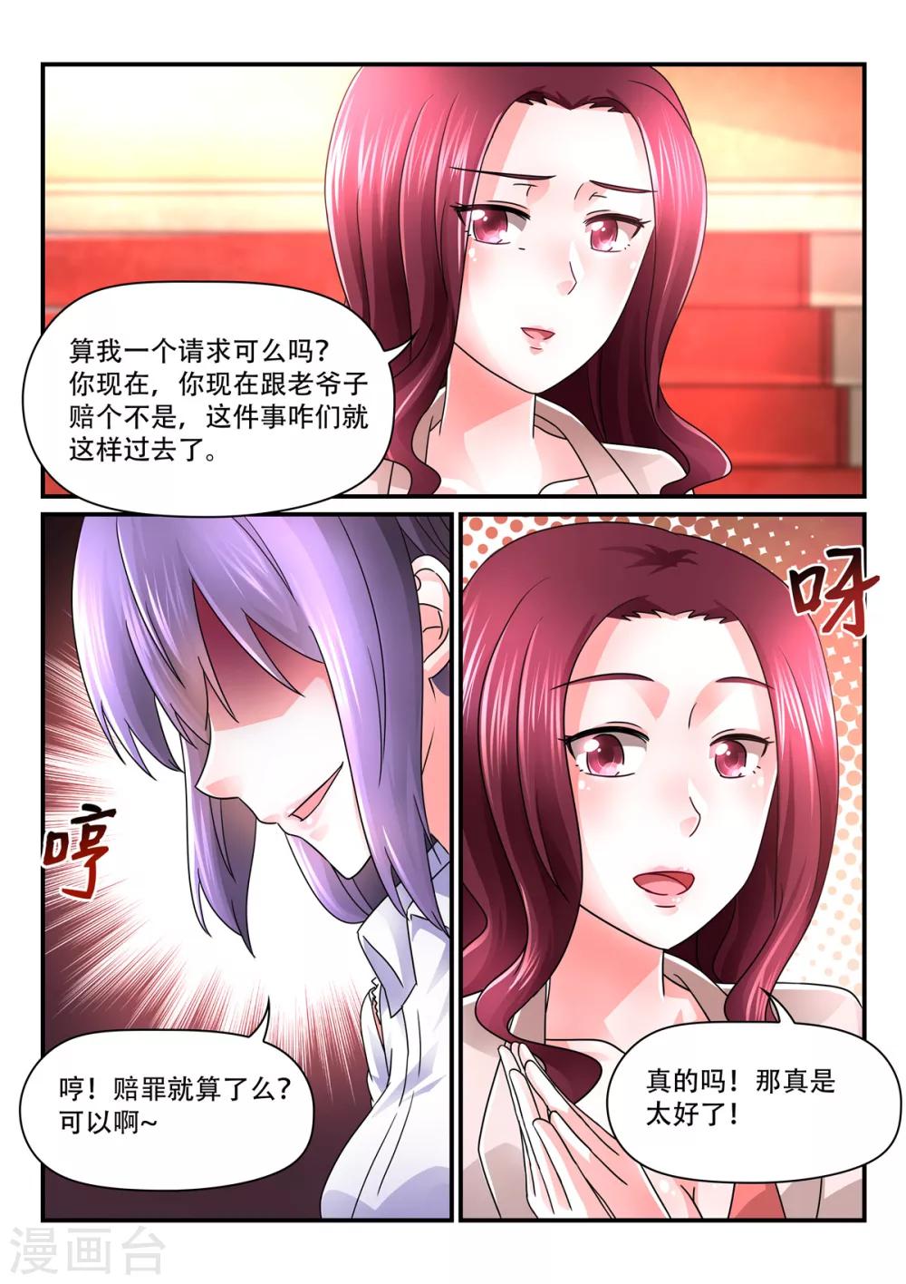 第69话 她可是小叔叔的心上人-第69话