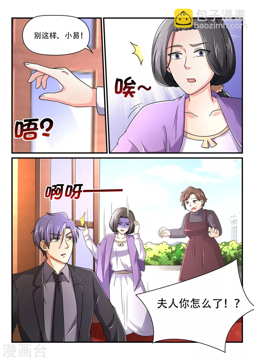 第71话 苏诗诗我娶定了-第71话