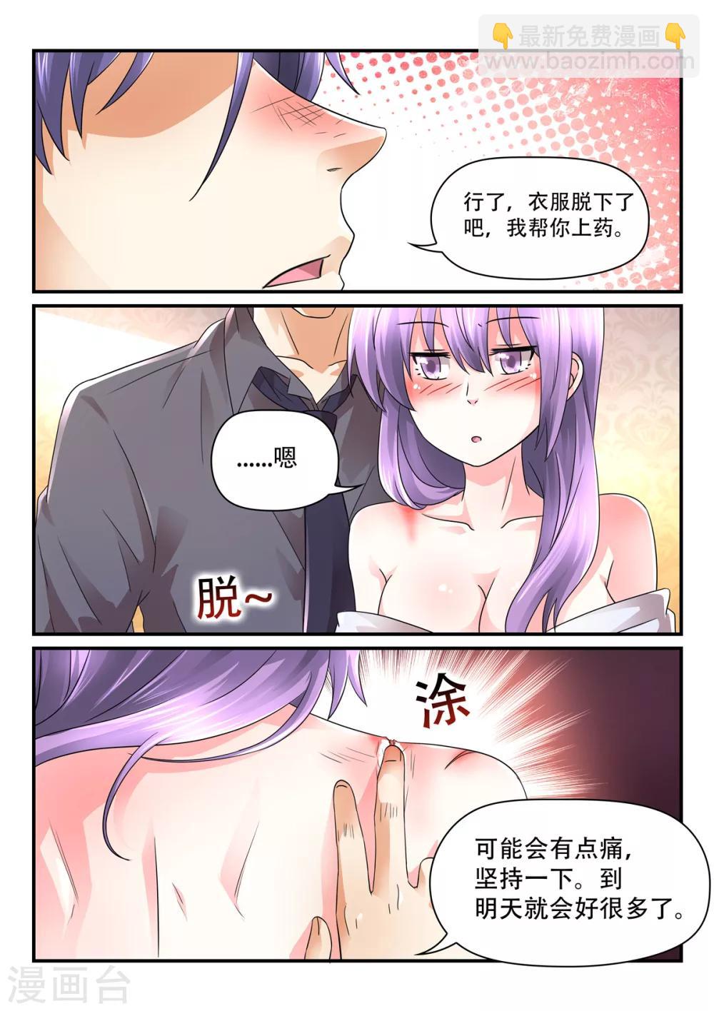 第73话 留在我身边-第73话