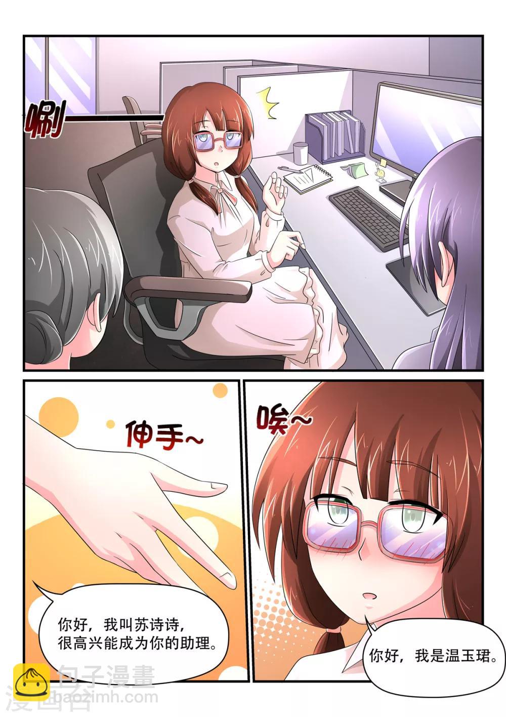 第75话 段玉蔷总监-第75话