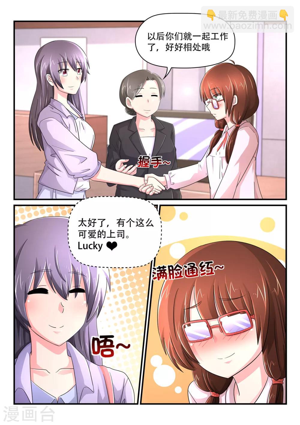 第75话 段玉蔷总监-第75话