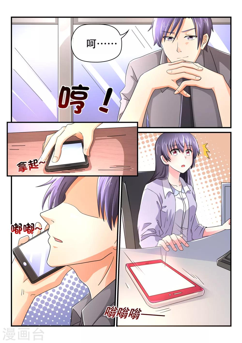 第75话 段玉蔷总监-第75话