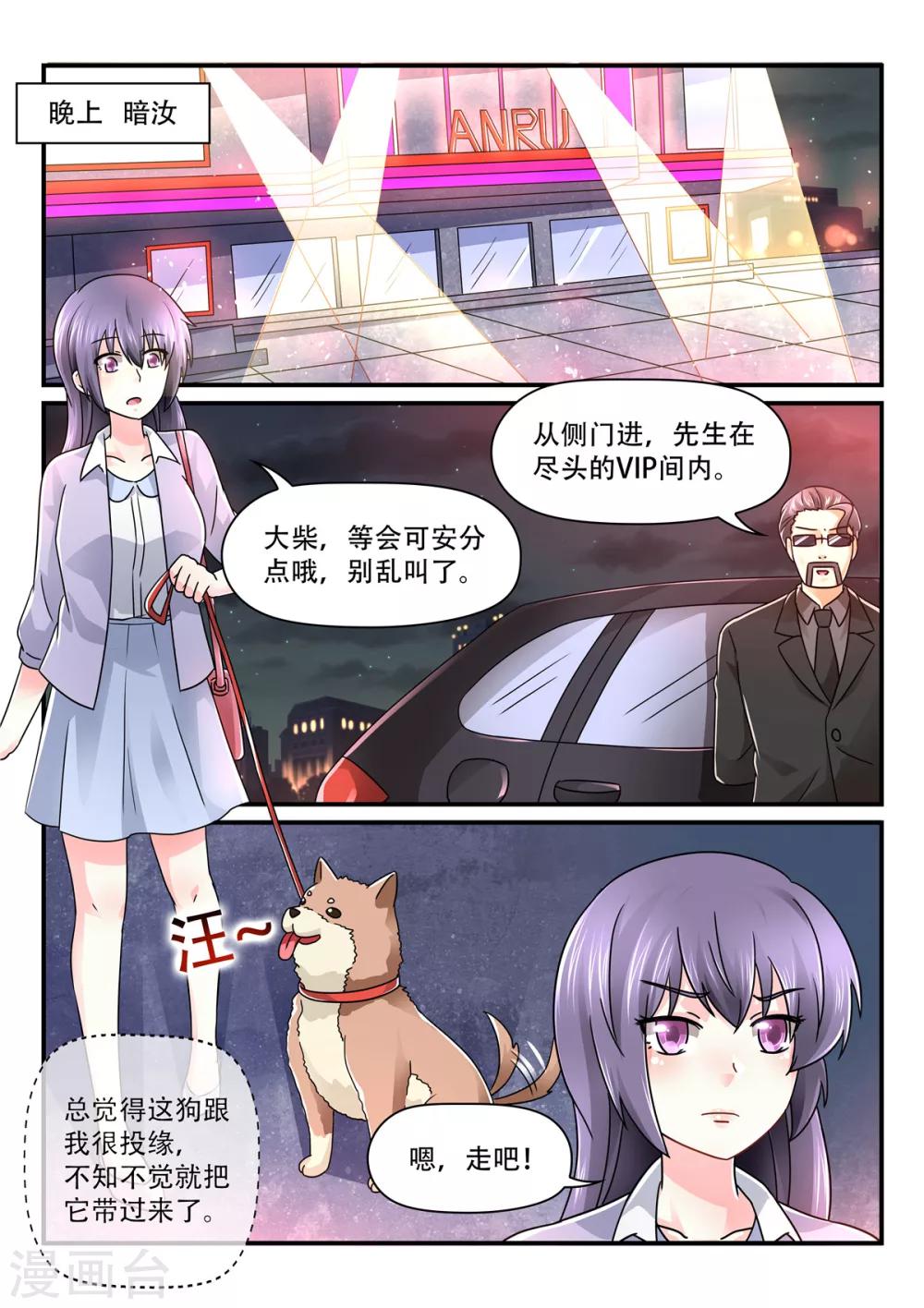 第77话 看我今天不打死你-第77话