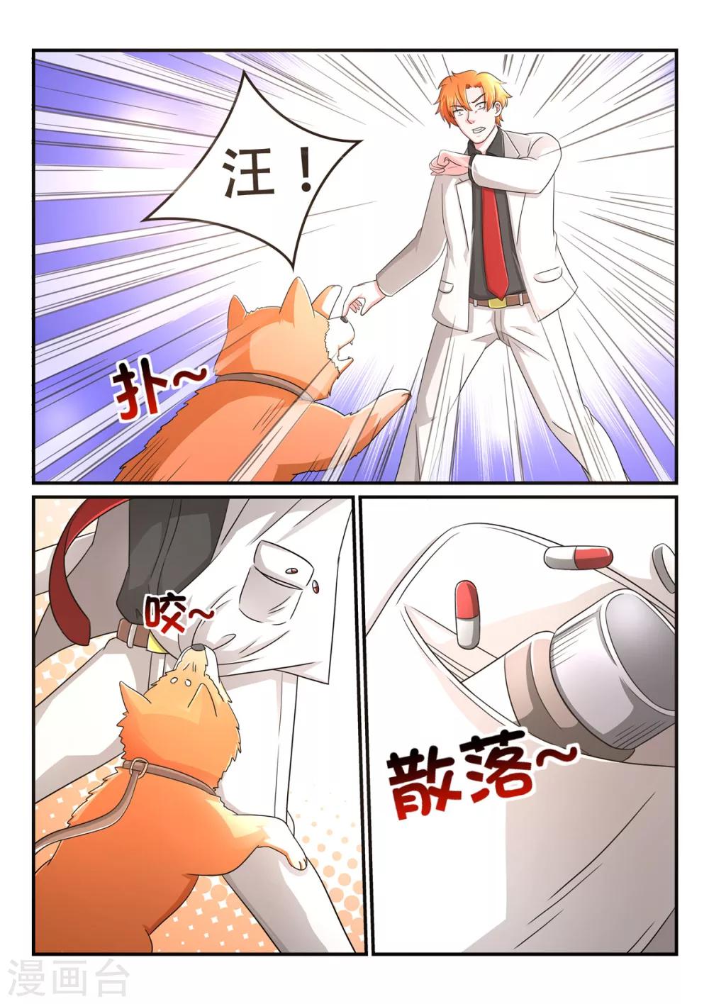 第77话 看我今天不打死你-第77话