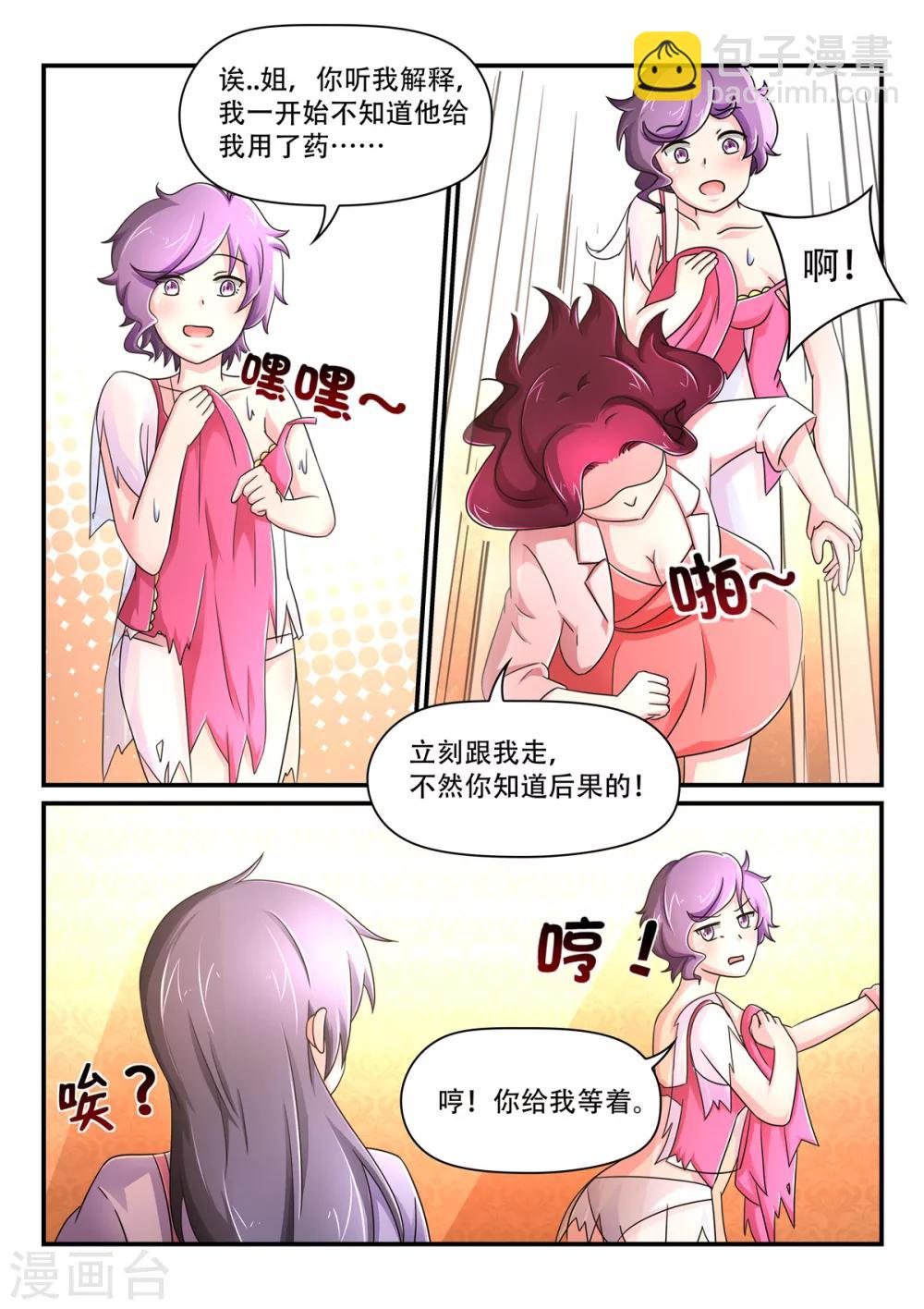 第77话 看我今天不打死你-第77话