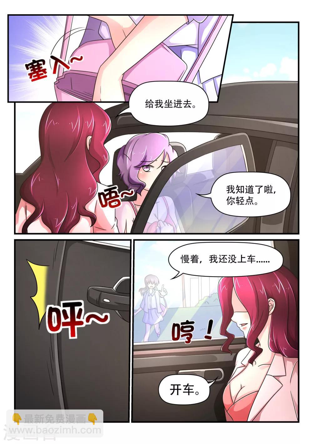 第77话 看我今天不打死你-第77话