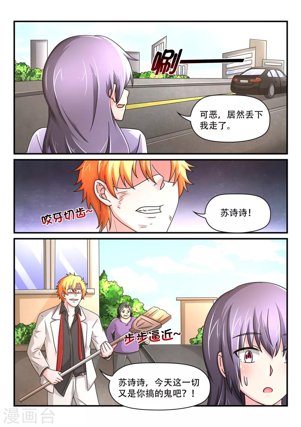 第77话 看我今天不打死你-第77话