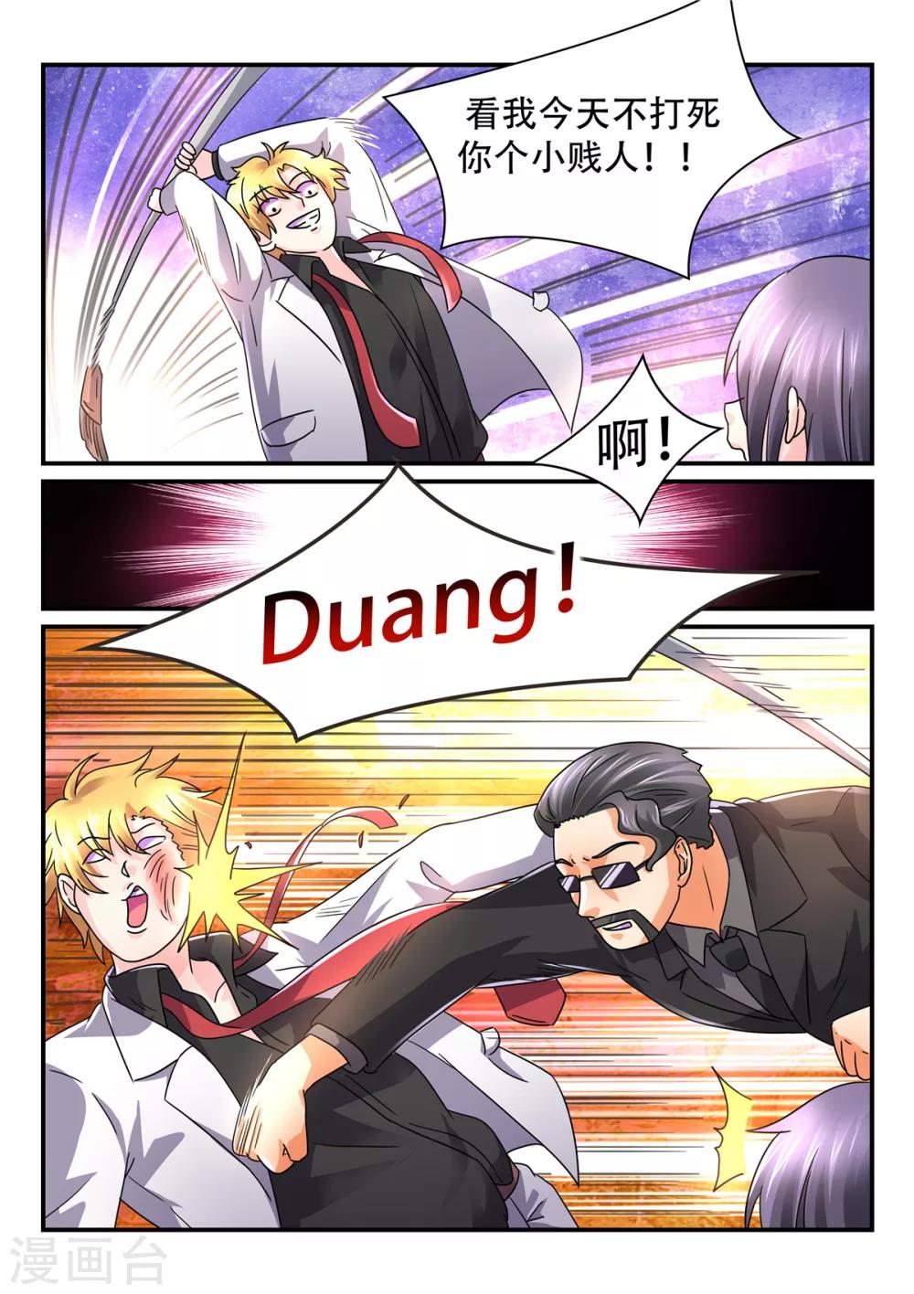 第77话 看我今天不打死你-第77话
