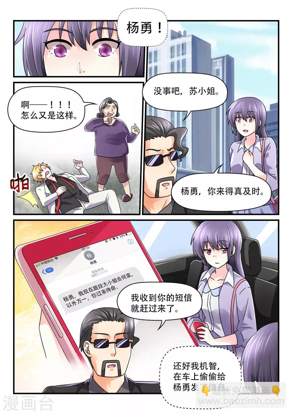 第77话 看我今天不打死你-第77话