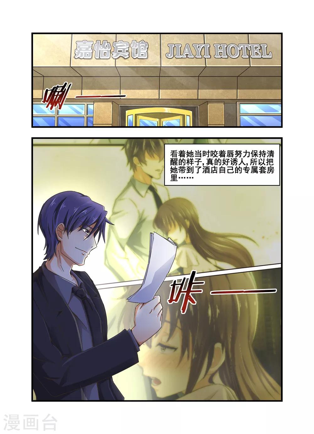 第9话 对她感兴趣1-第9话