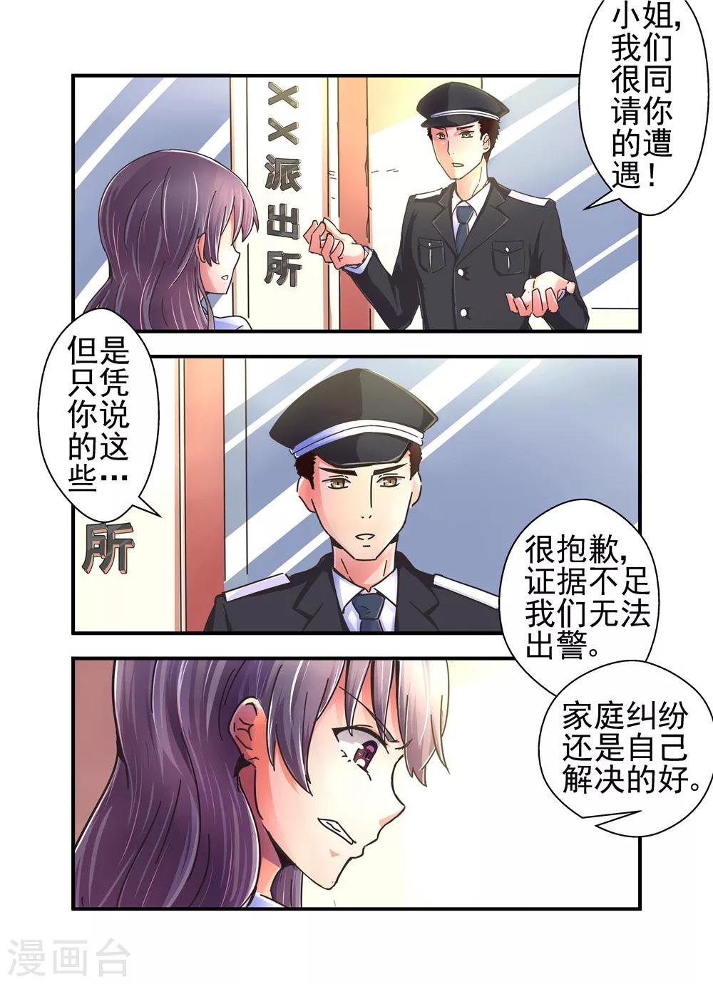 第9话 对她感兴趣1-第9话