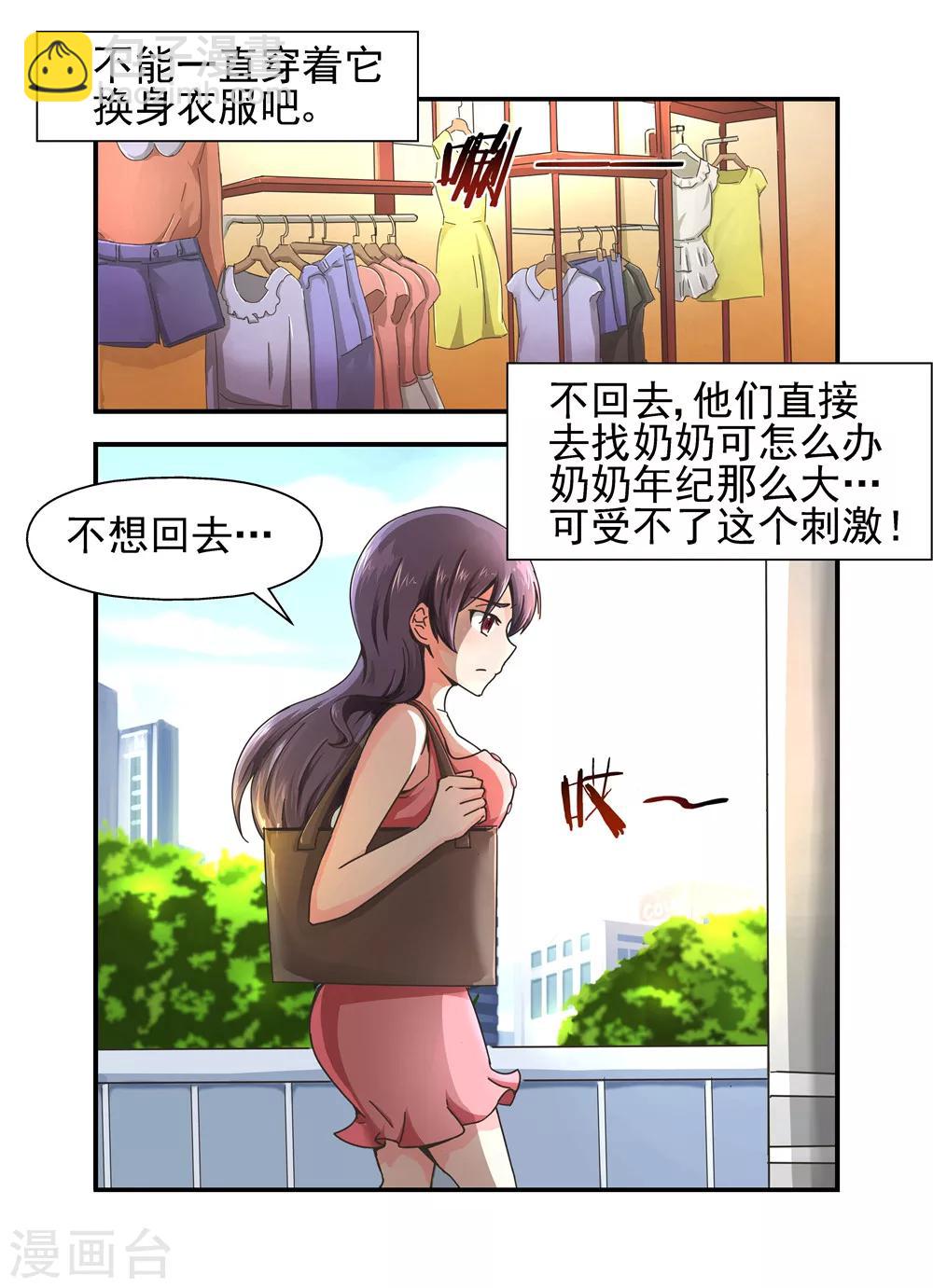 第9话 对她感兴趣1-第9话