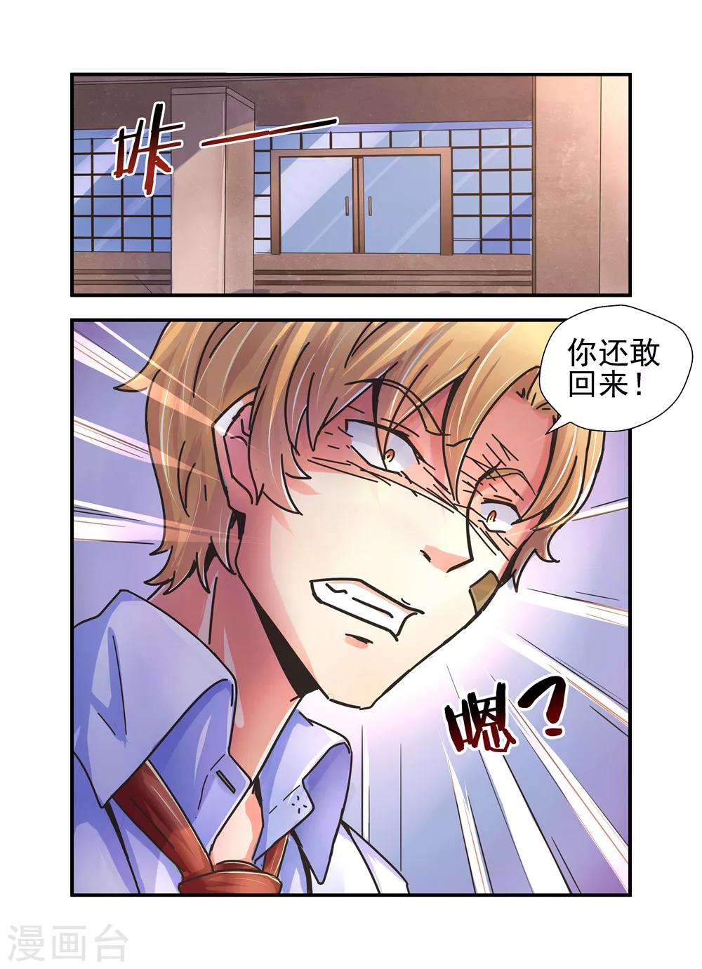 第9话 对她感兴趣1-第9话