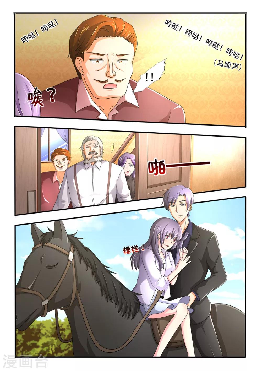 第85话 你有两条路可以选1-第85话