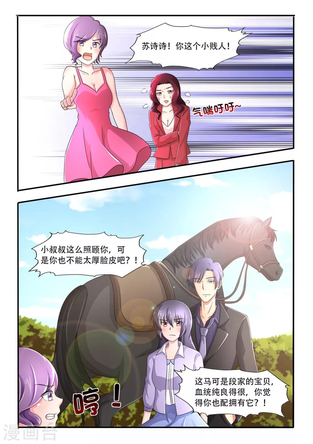 第85话 你有两条路可以选1-第85话