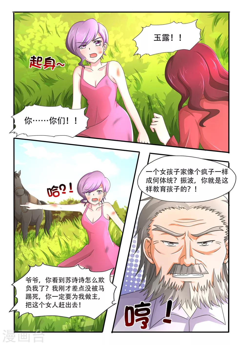 第85话 你有两条路可以选1-第85话