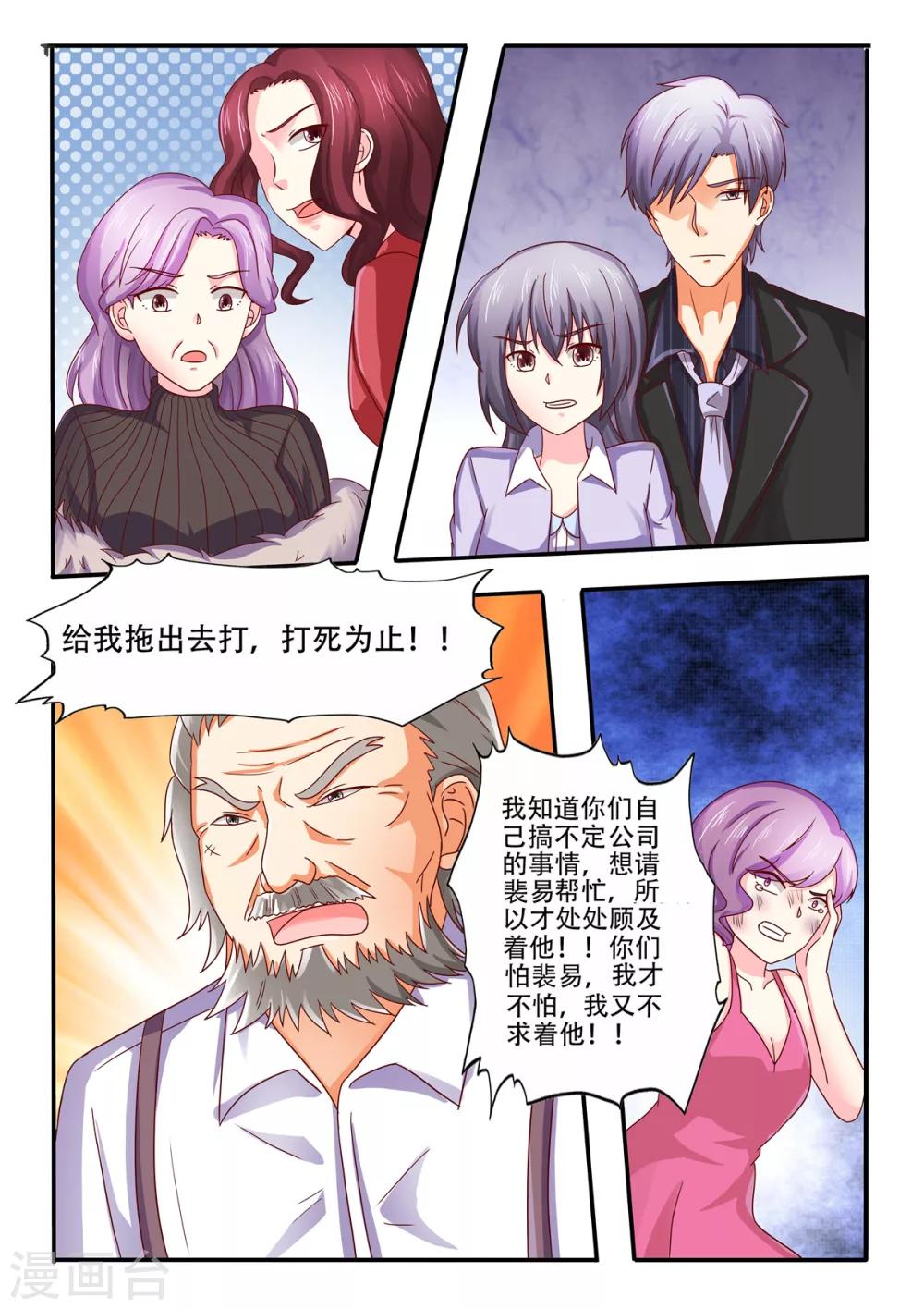 第85话 你有两条路可以选1-第85话