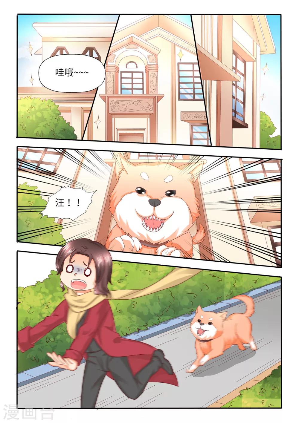 第89话 肥水不流外人田-第89话