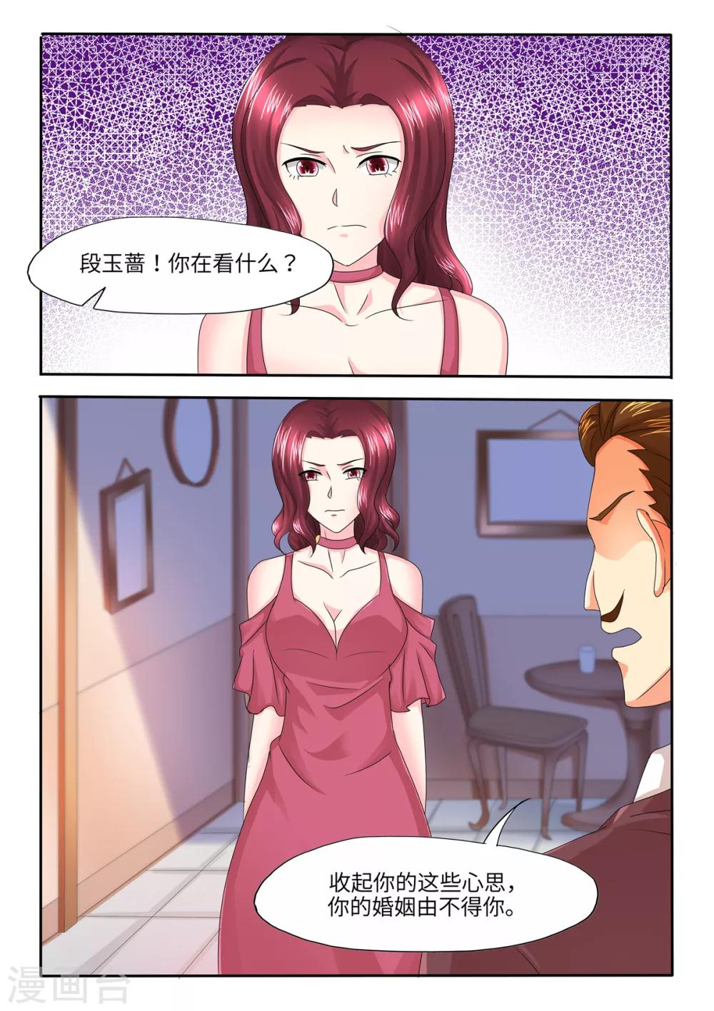 第89话 肥水不流外人田-第89话