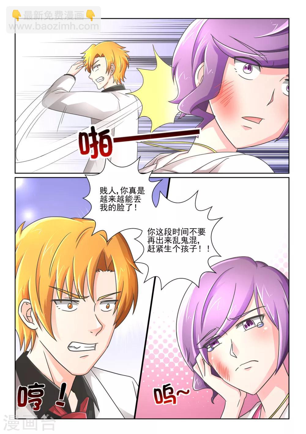 第91话 丢人现眼-第91话