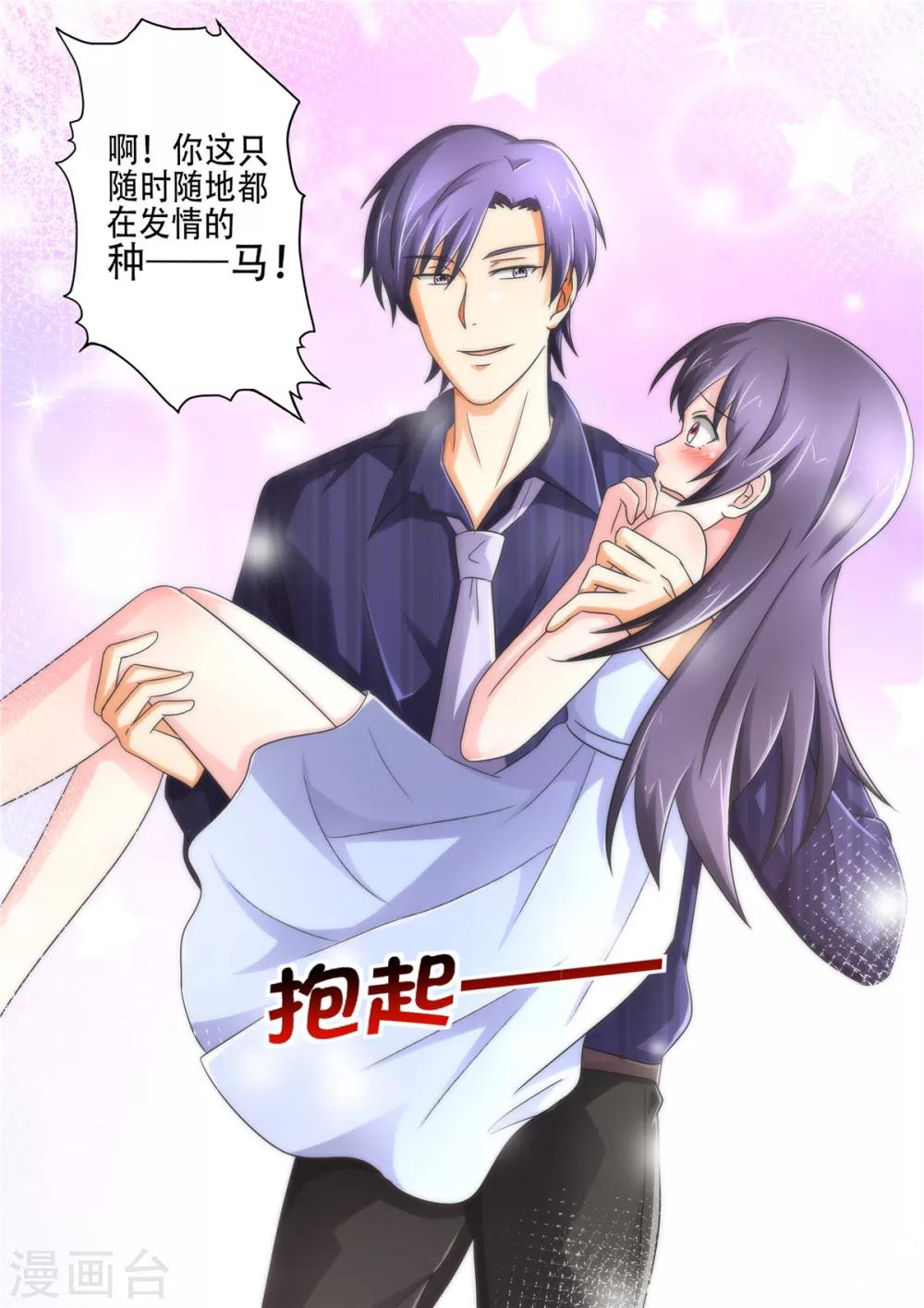 第93话 公事公办-第93话