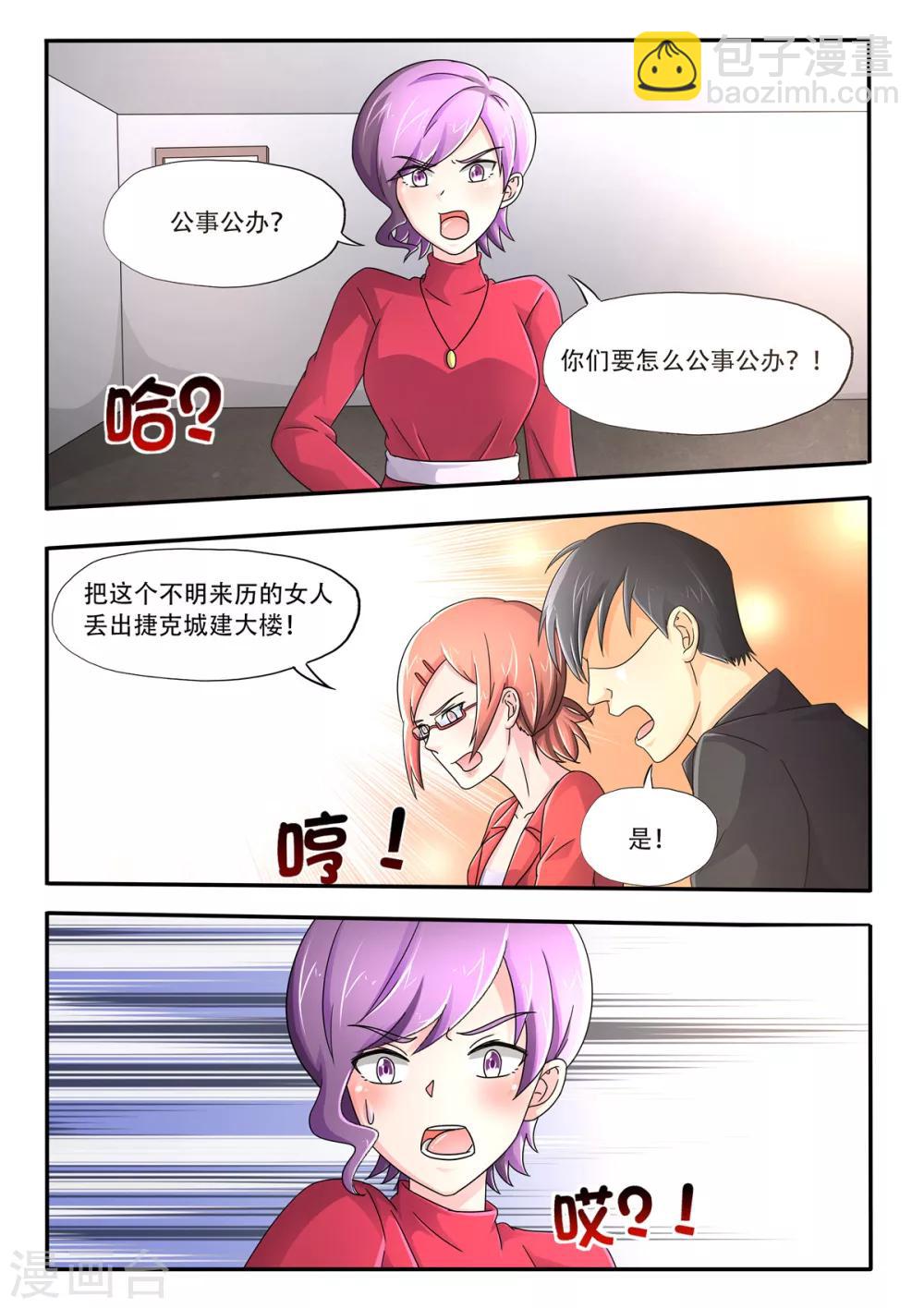 第93话 公事公办-第93话