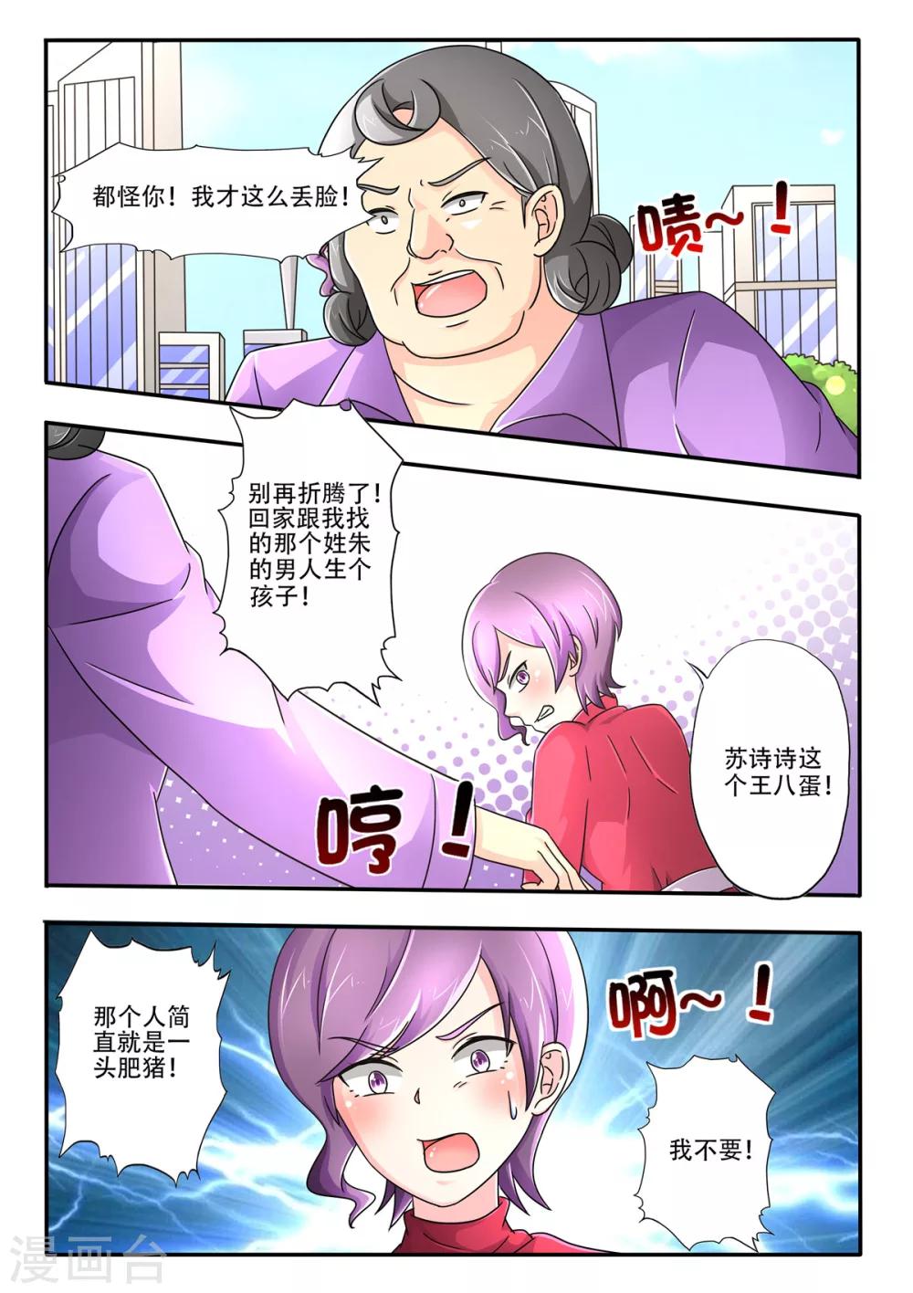 第93话 公事公办-第93话