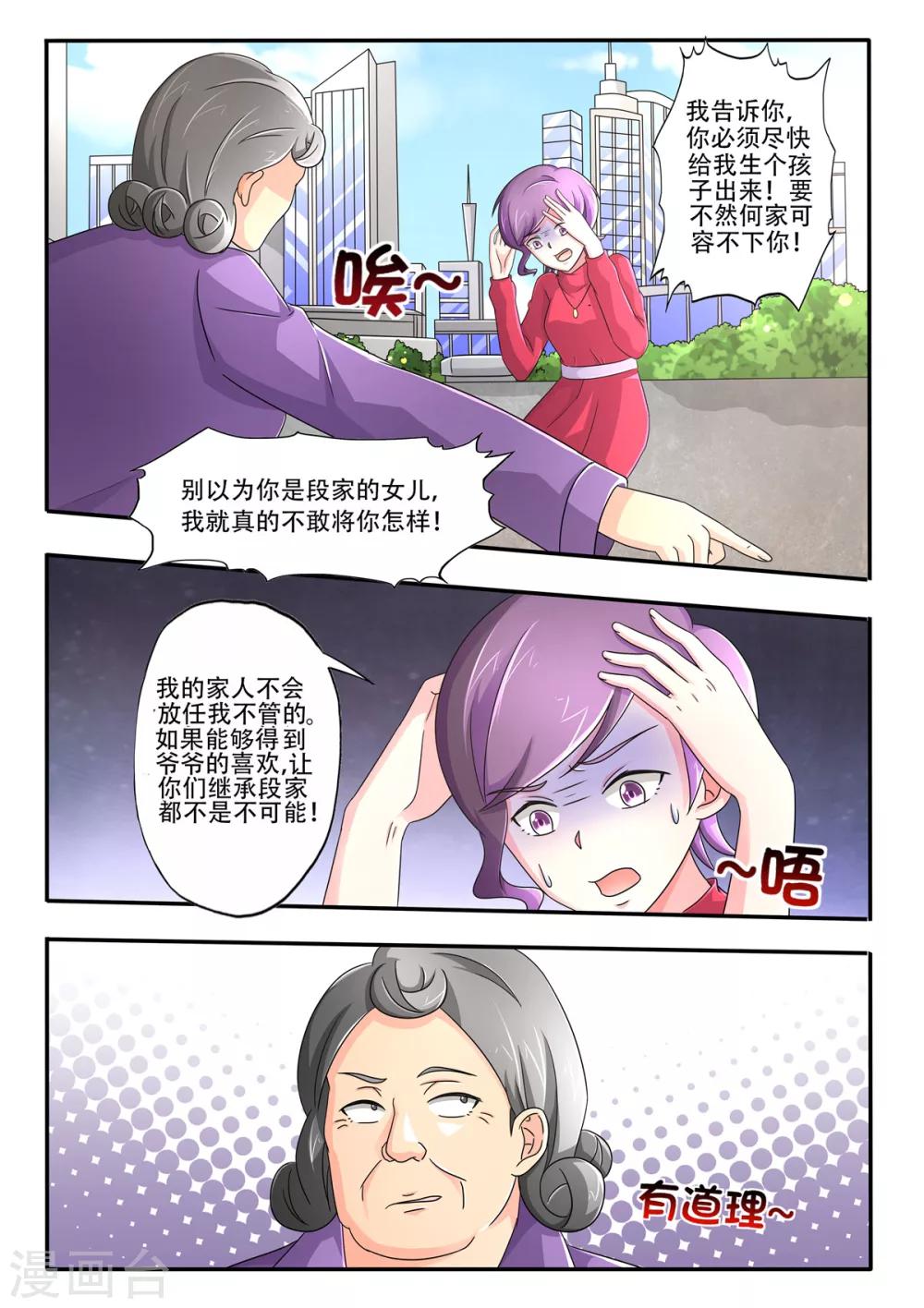 第93话 公事公办-第93话