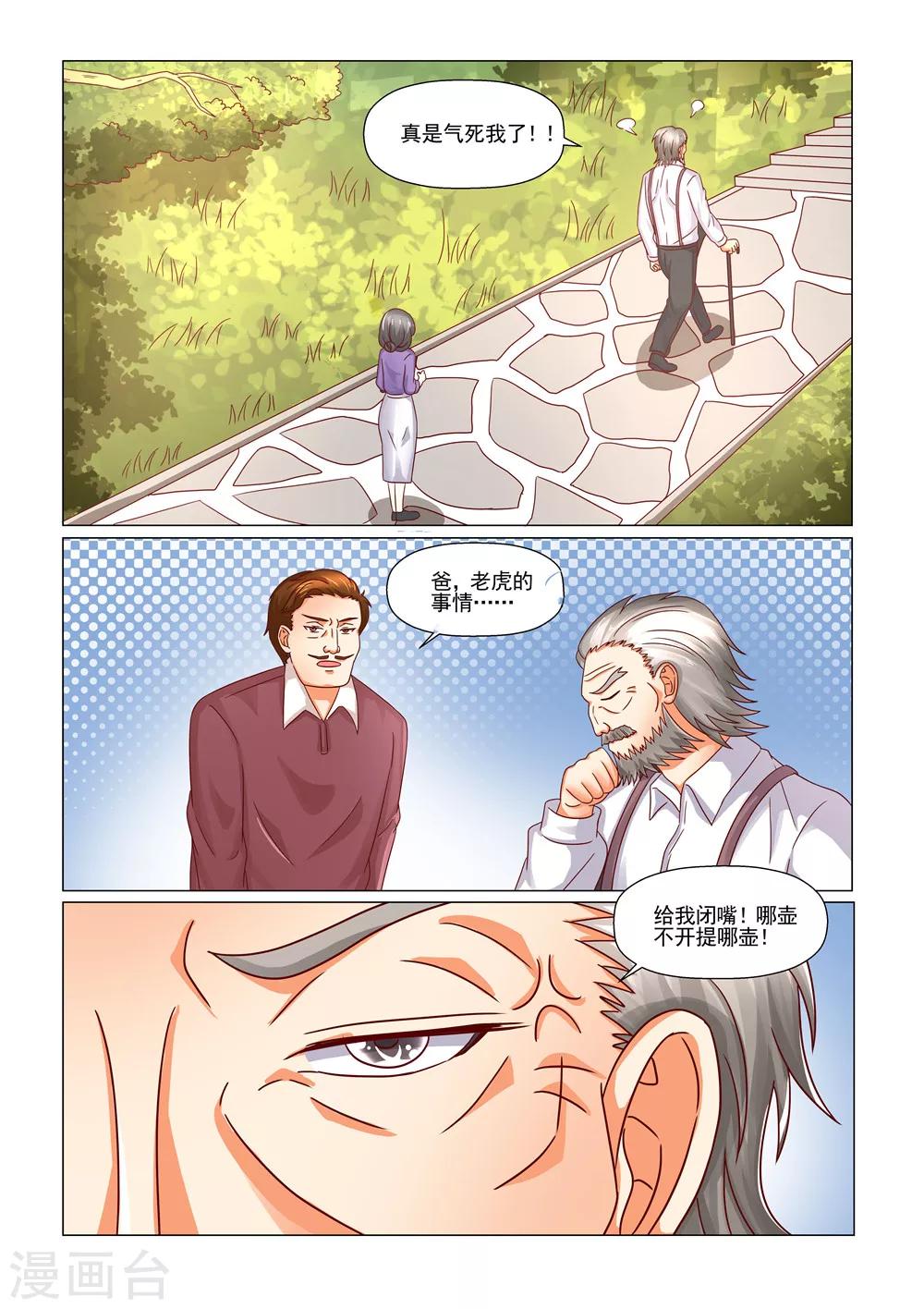 第95话 老虎-第95话