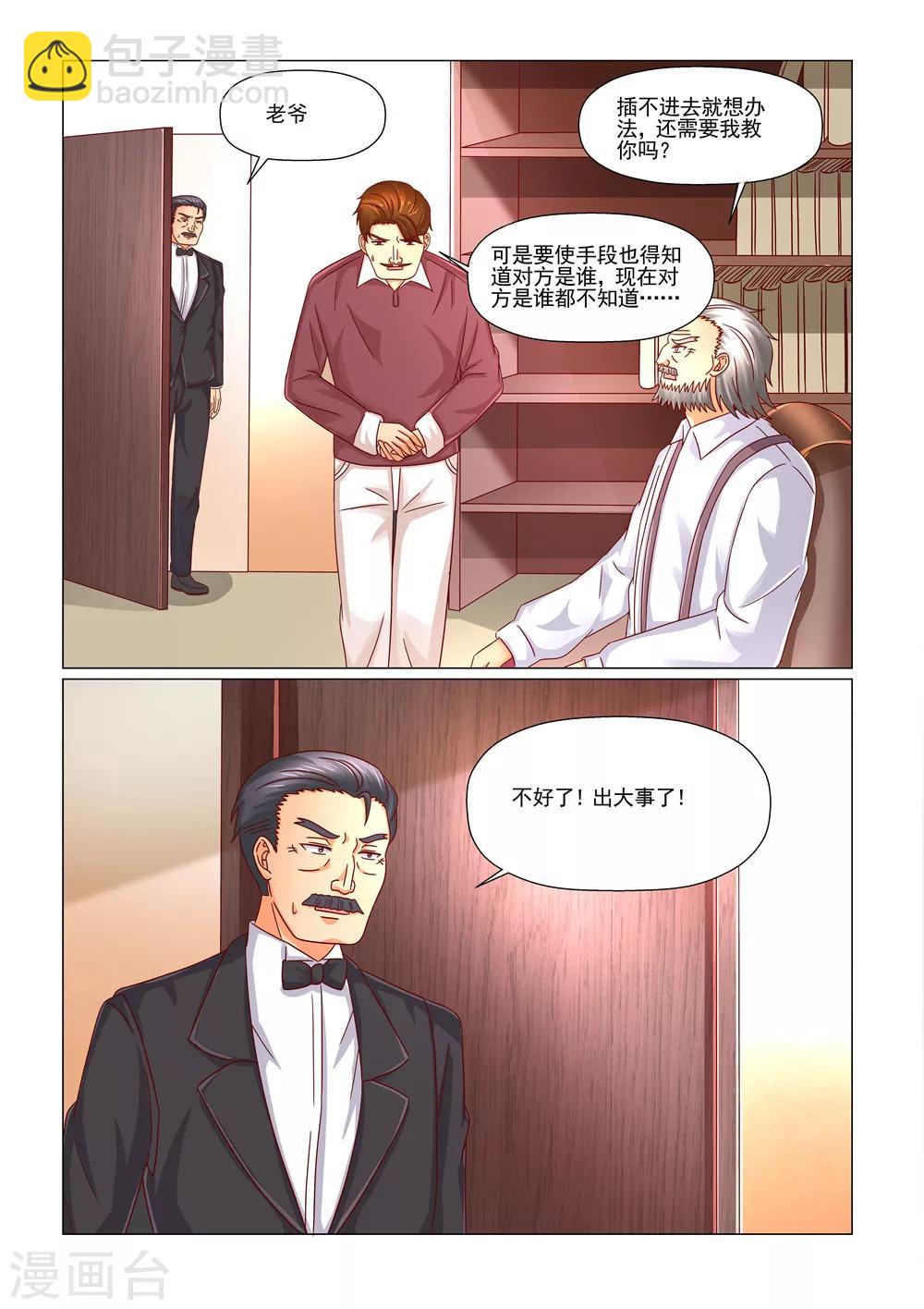 第95话 老虎-第95话