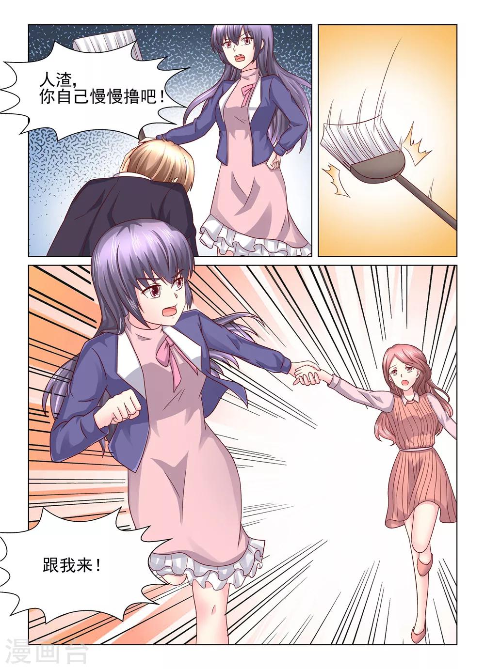 第97话 送你去战场-第97话