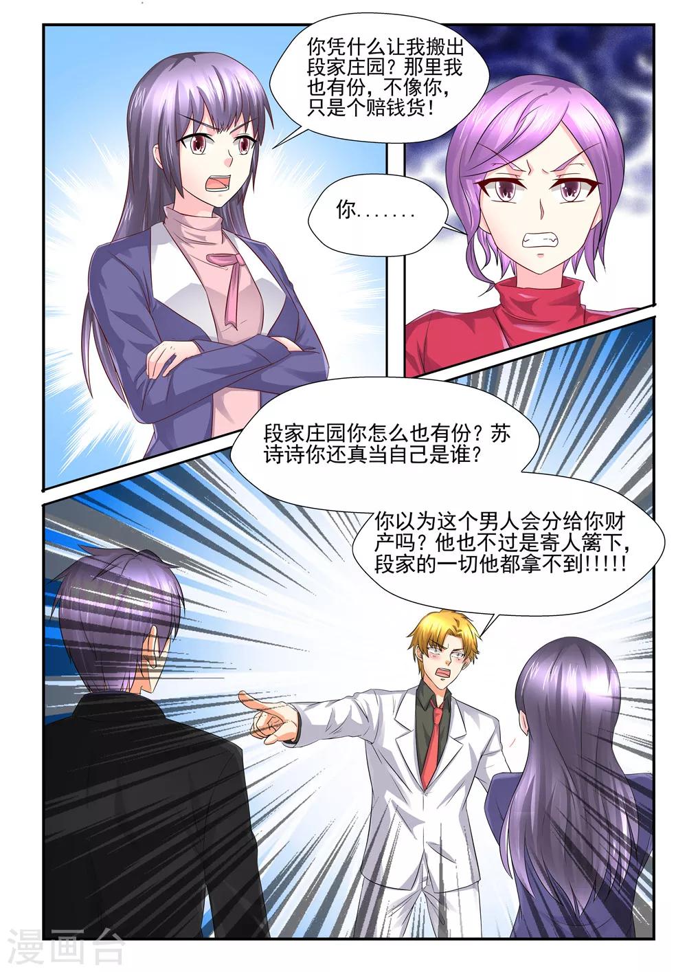 第99话 她没资格谈条件-第99话