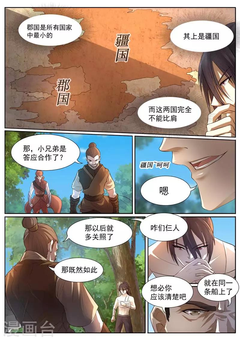 御天 - 第11話 - 1