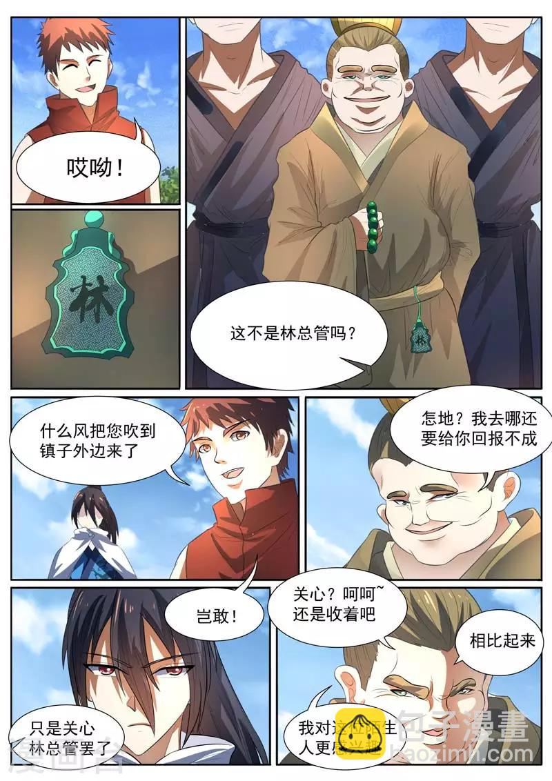 御天 - 第11话 - 1