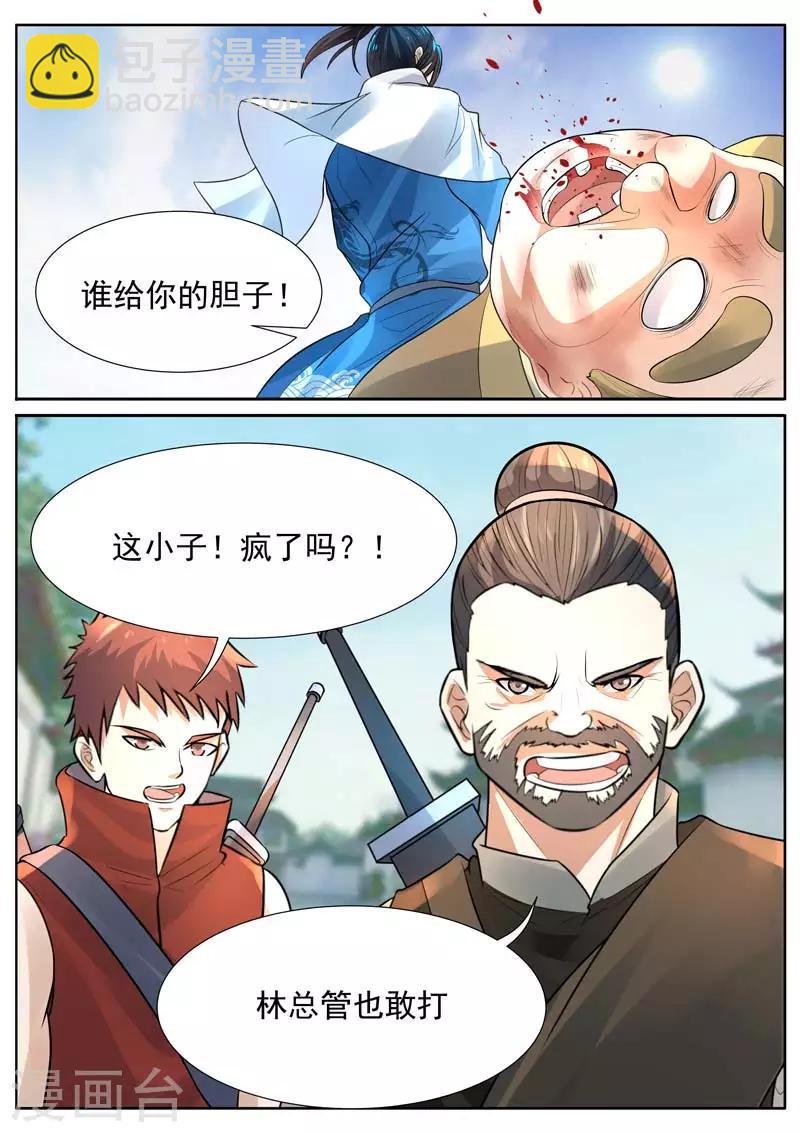 御天 - 第13话 - 1