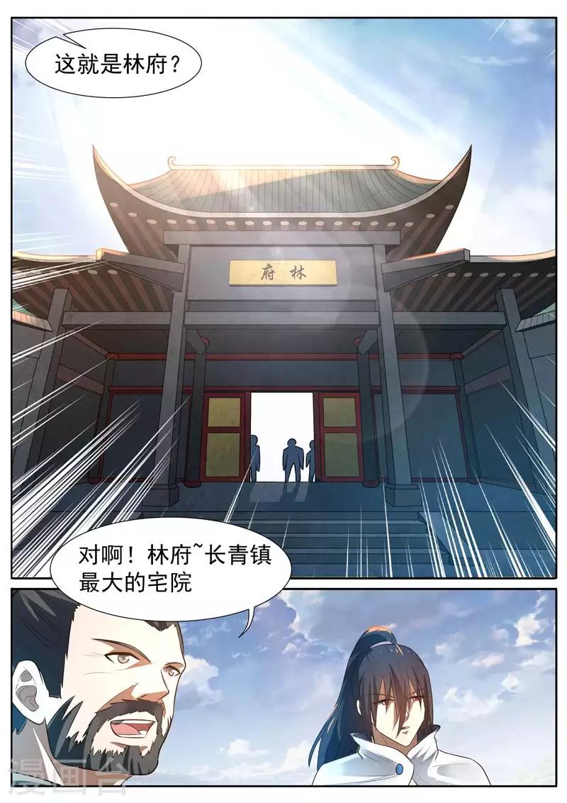 御天 - 第13話 - 2