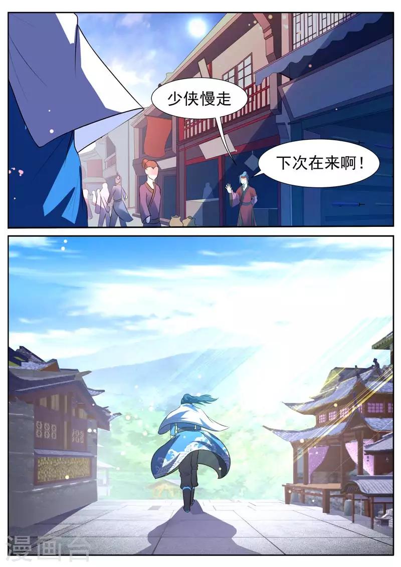 御天 - 第23话 - 2